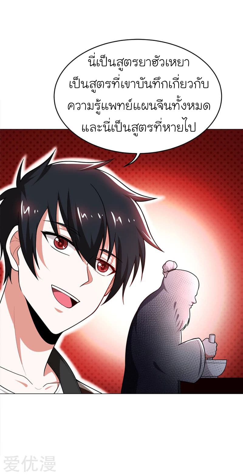 à¸­à¹ˆà¸²à¸™ Picking Up A Shool Beauty To Be Wife