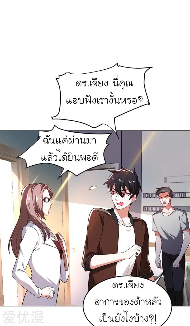 à¸­à¹ˆà¸²à¸™ Picking Up A Shool Beauty To Be Wife