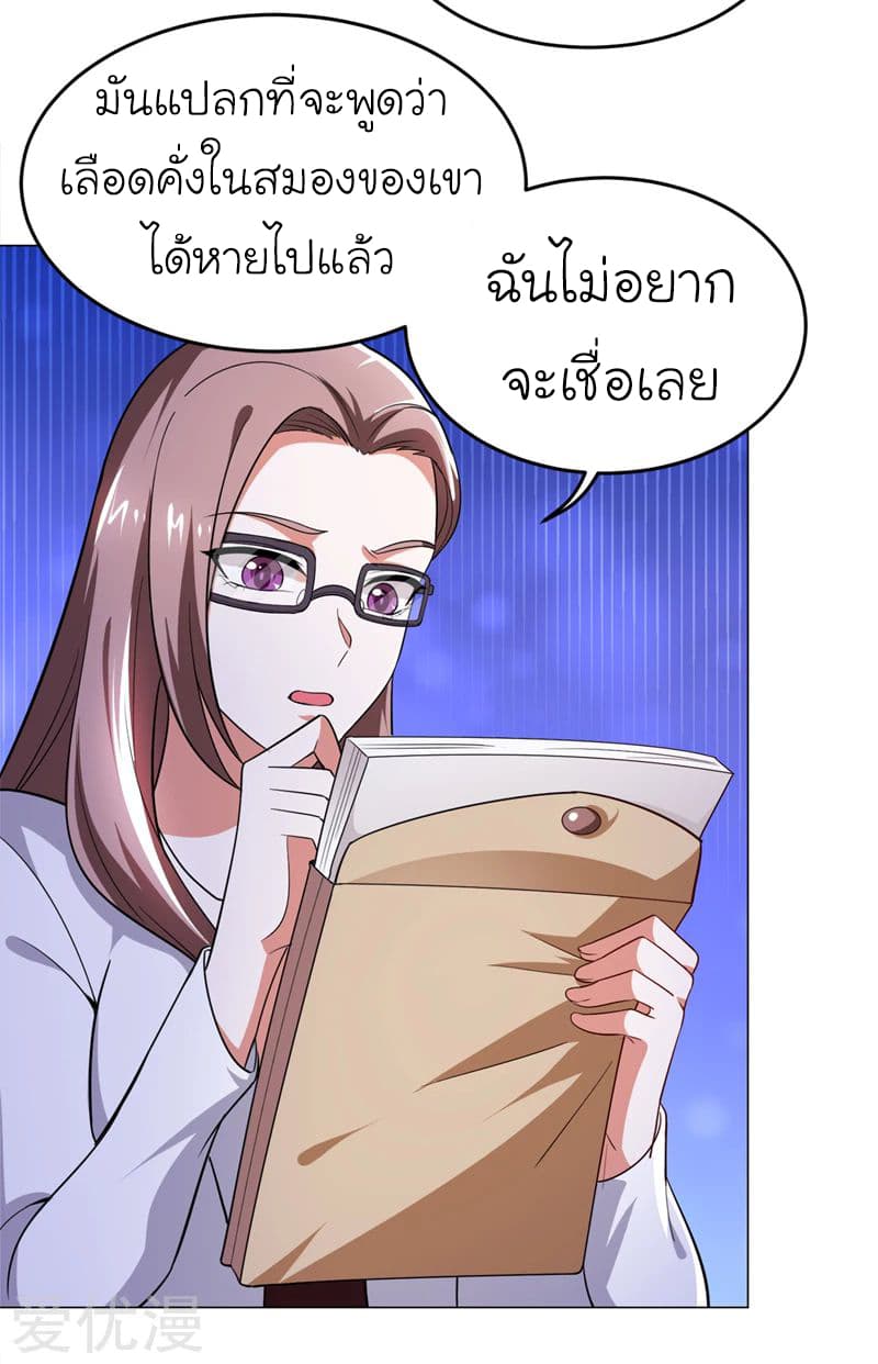 à¸­à¹ˆà¸²à¸™ Picking Up A Shool Beauty To Be Wife