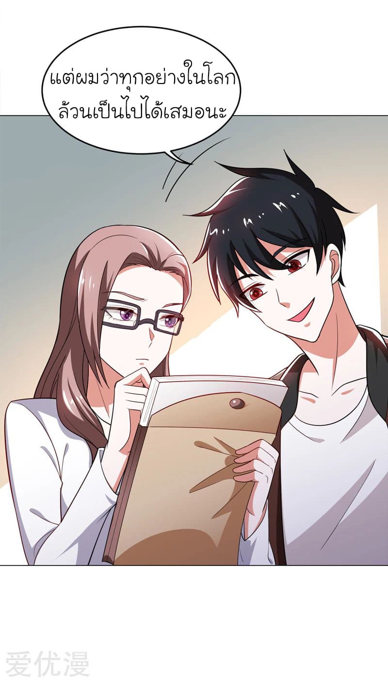 à¸­à¹ˆà¸²à¸™ Picking Up A Shool Beauty To Be Wife