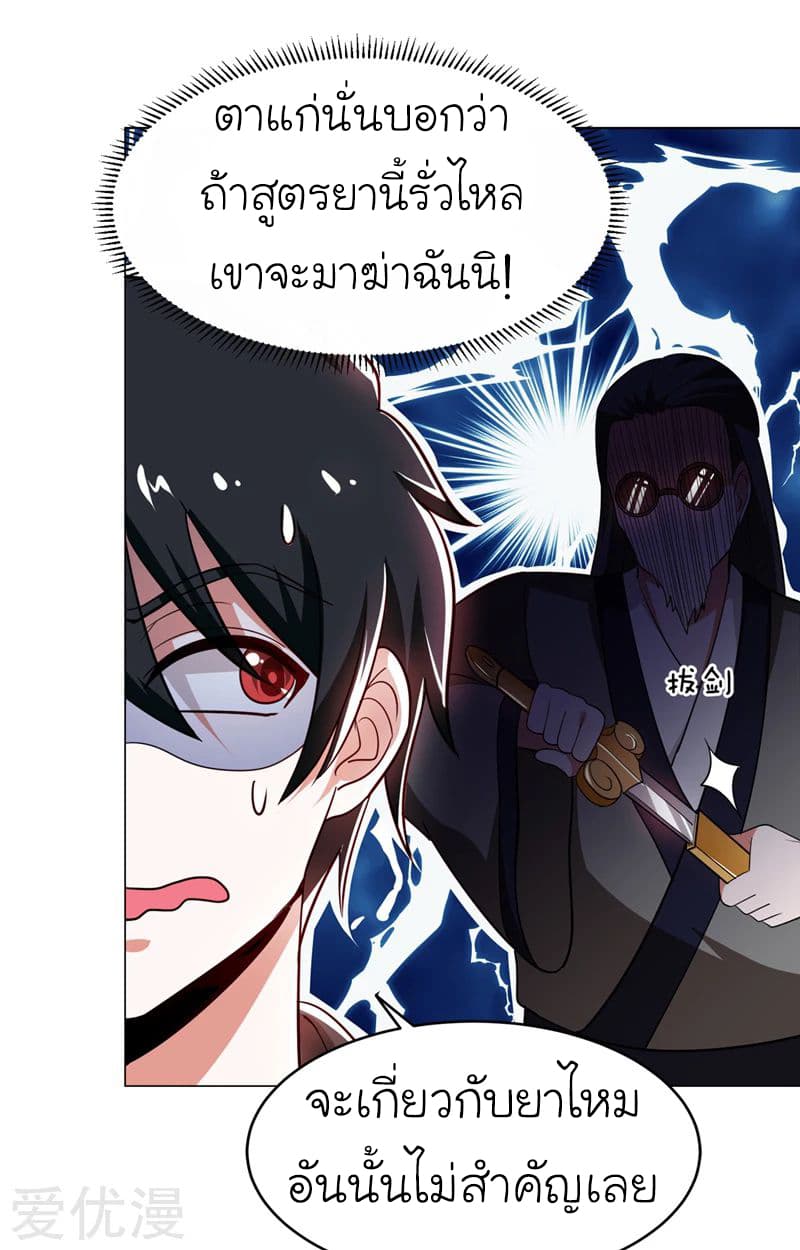 à¸­à¹ˆà¸²à¸™ Picking Up A Shool Beauty To Be Wife