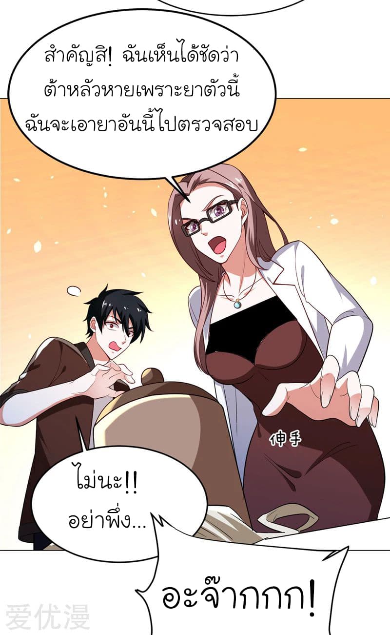 à¸­à¹ˆà¸²à¸™ Picking Up A Shool Beauty To Be Wife