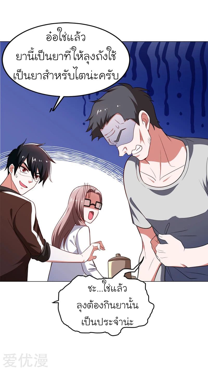 à¸­à¹ˆà¸²à¸™ Picking Up A Shool Beauty To Be Wife