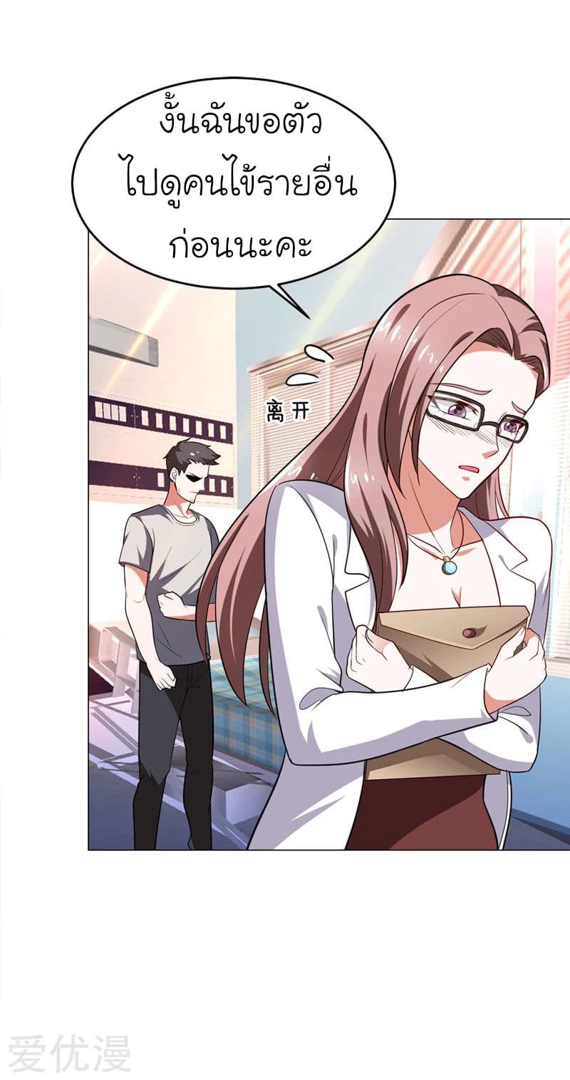 à¸­à¹ˆà¸²à¸™ Picking Up A Shool Beauty To Be Wife