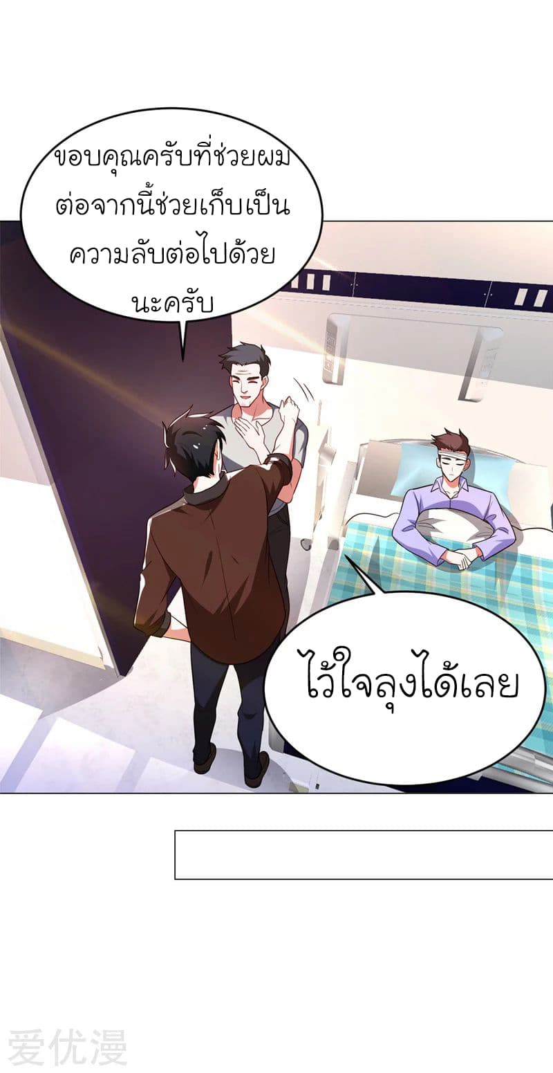 à¸­à¹ˆà¸²à¸™ Picking Up A Shool Beauty To Be Wife
