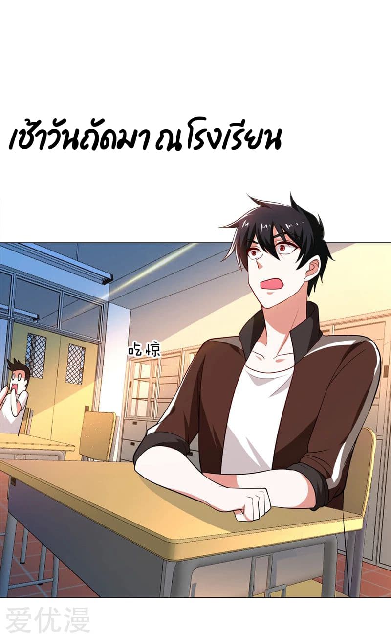 à¸­à¹ˆà¸²à¸™ Picking Up A Shool Beauty To Be Wife