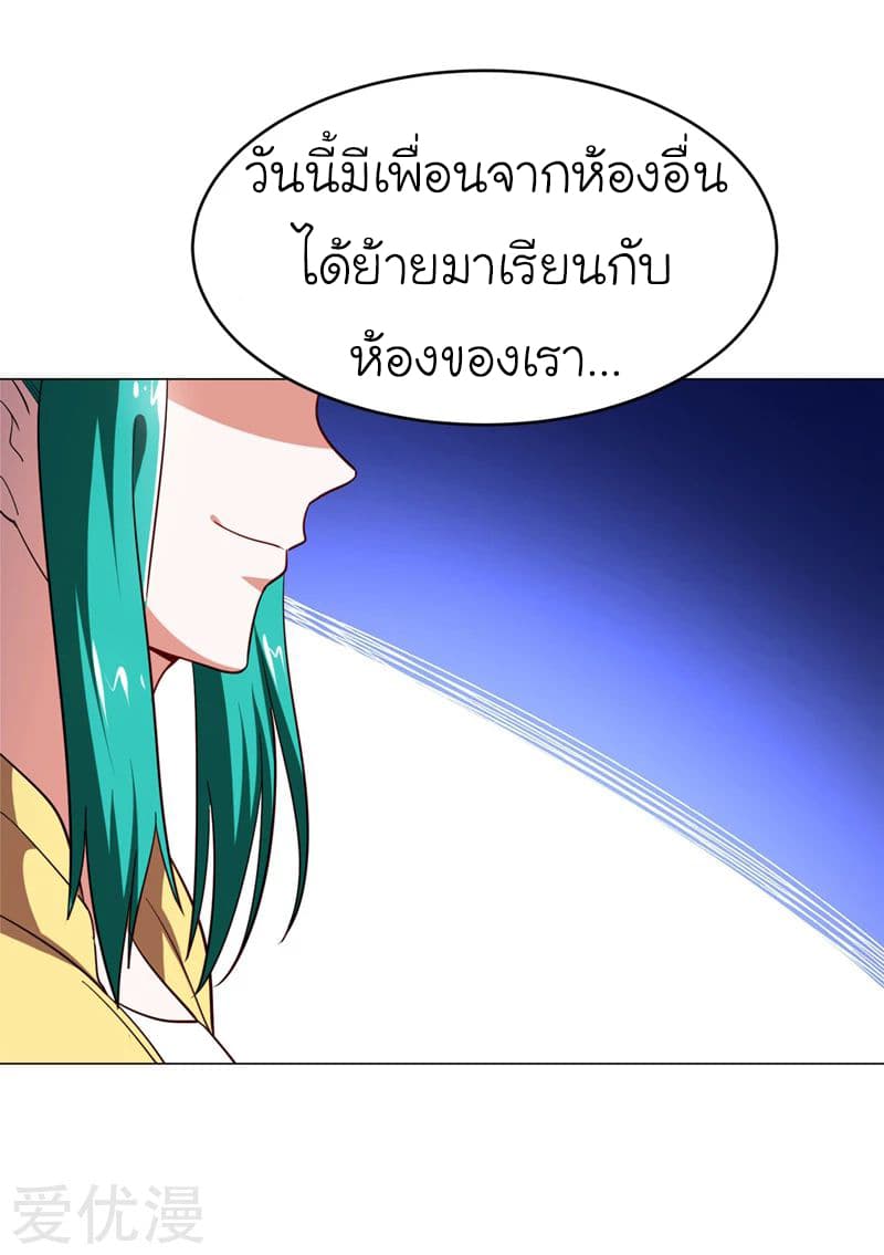 à¸­à¹ˆà¸²à¸™ Picking Up A Shool Beauty To Be Wife