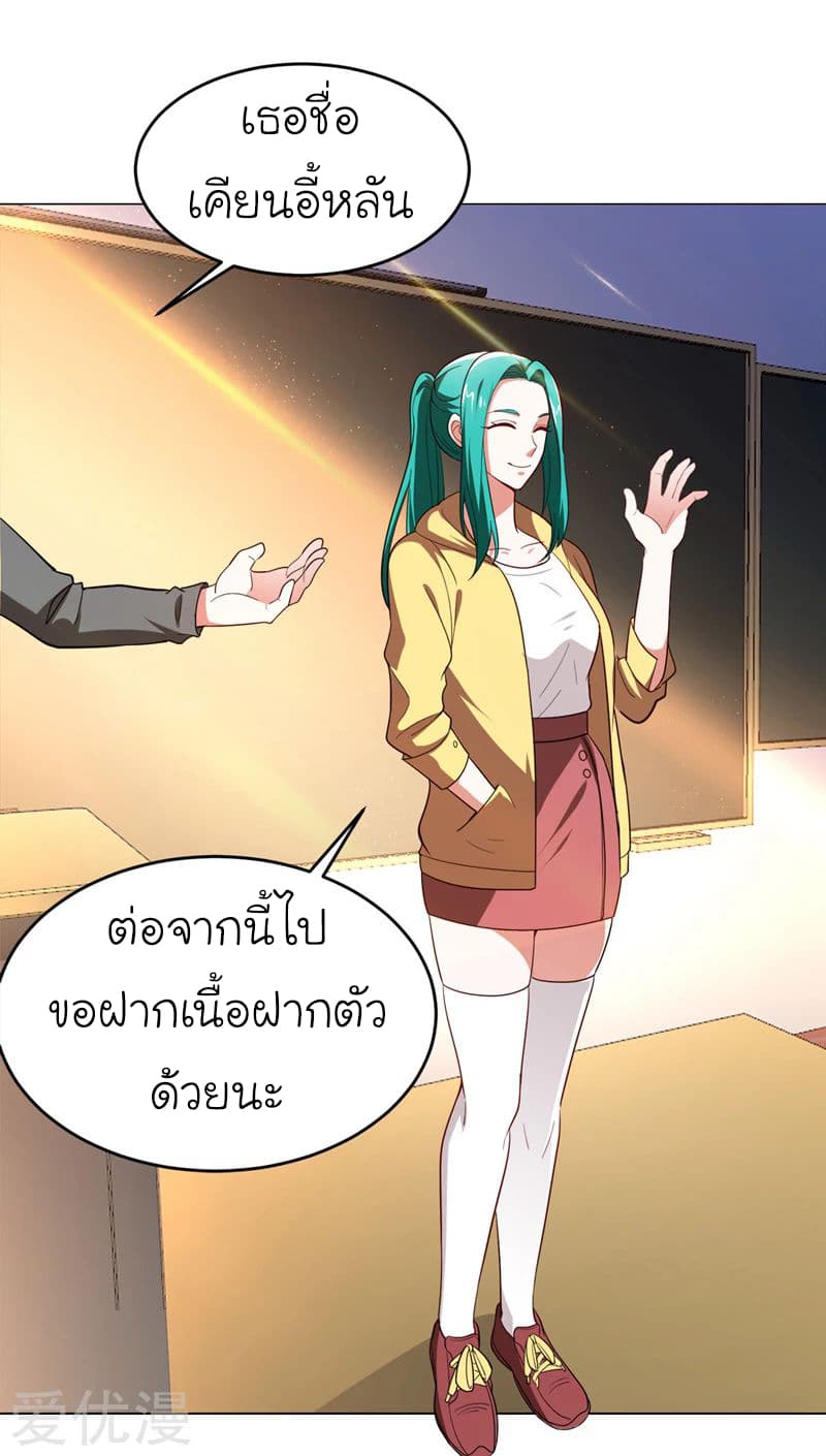 à¸­à¹ˆà¸²à¸™ Picking Up A Shool Beauty To Be Wife