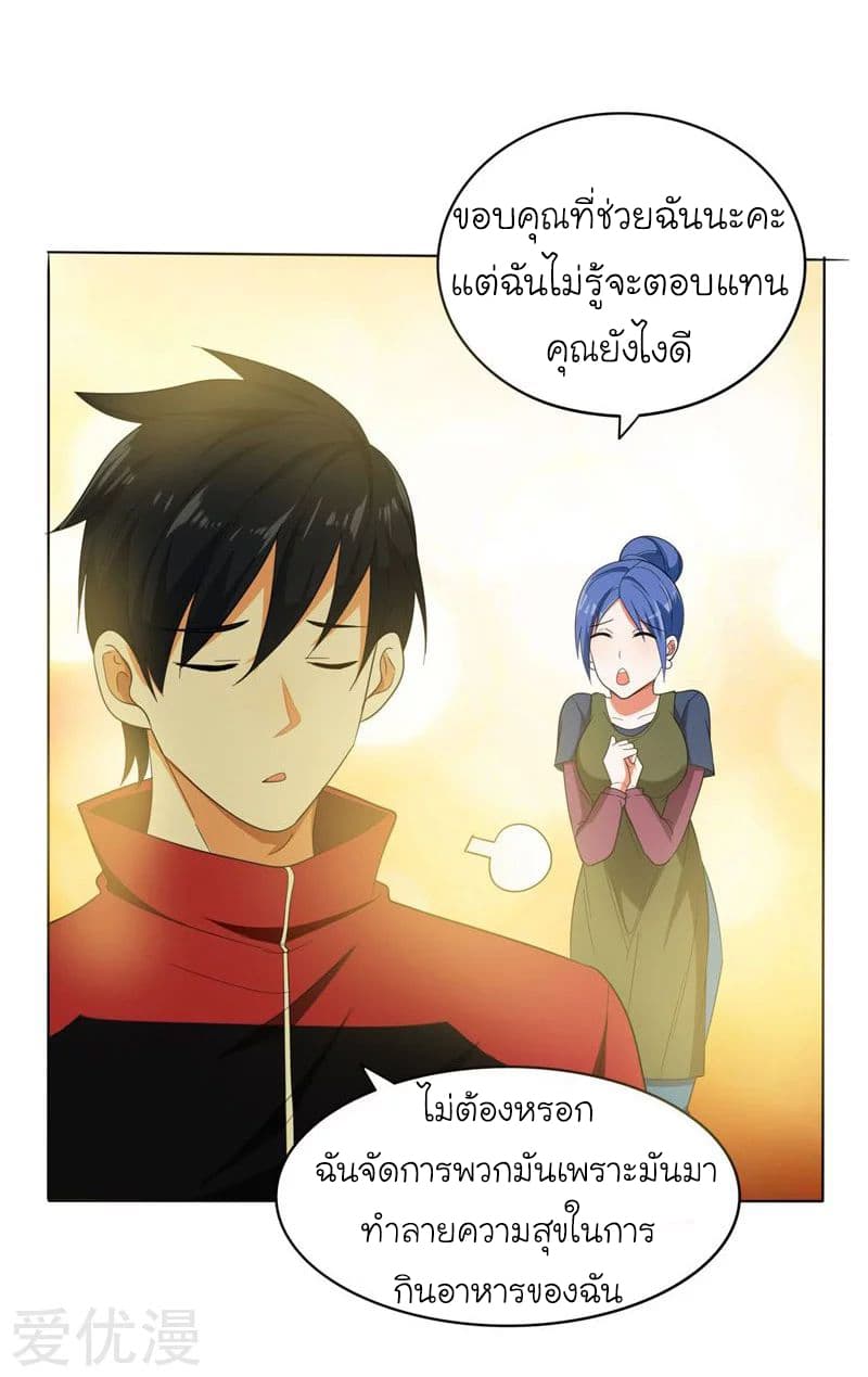 à¸­à¹ˆà¸²à¸™ Picking Up A Shool Beauty To Be Wife