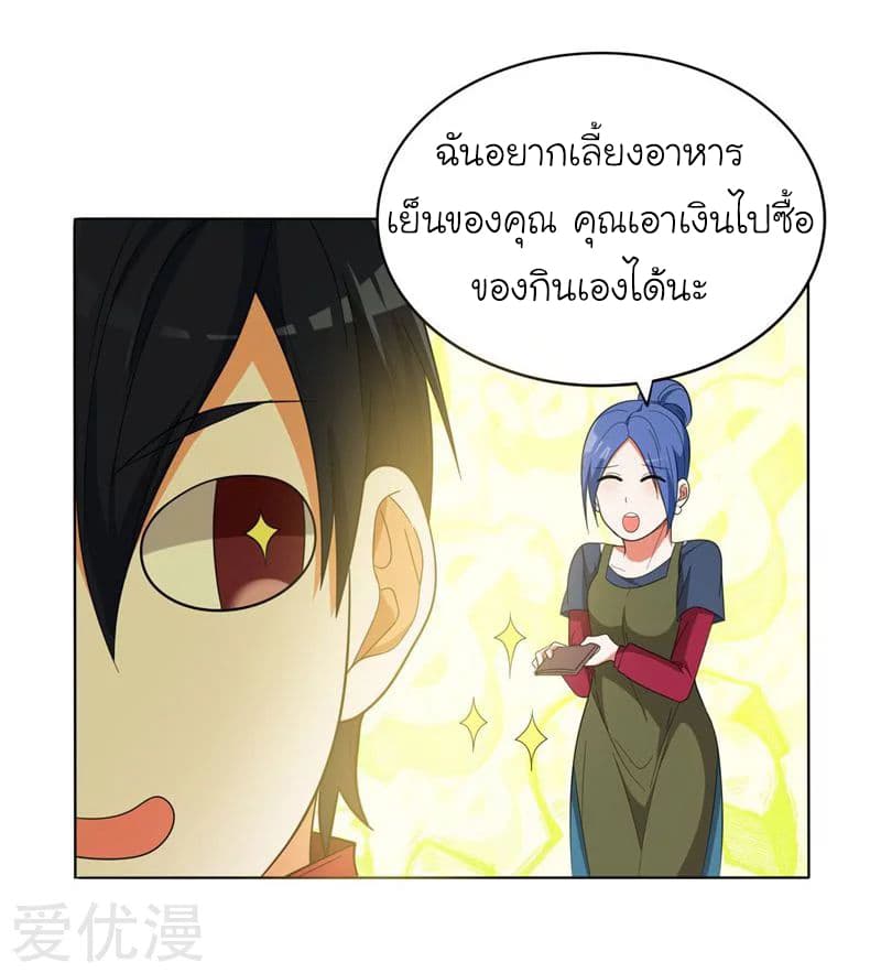 à¸­à¹ˆà¸²à¸™ Picking Up A Shool Beauty To Be Wife