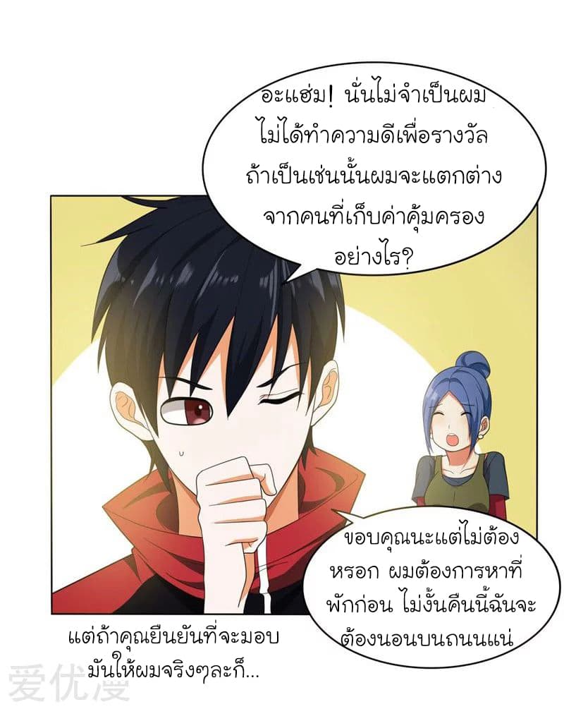 à¸­à¹ˆà¸²à¸™ Picking Up A Shool Beauty To Be Wife