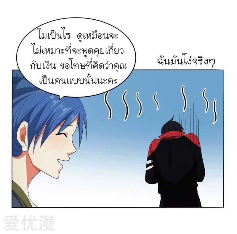 à¸­à¹ˆà¸²à¸™ Picking Up A Shool Beauty To Be Wife