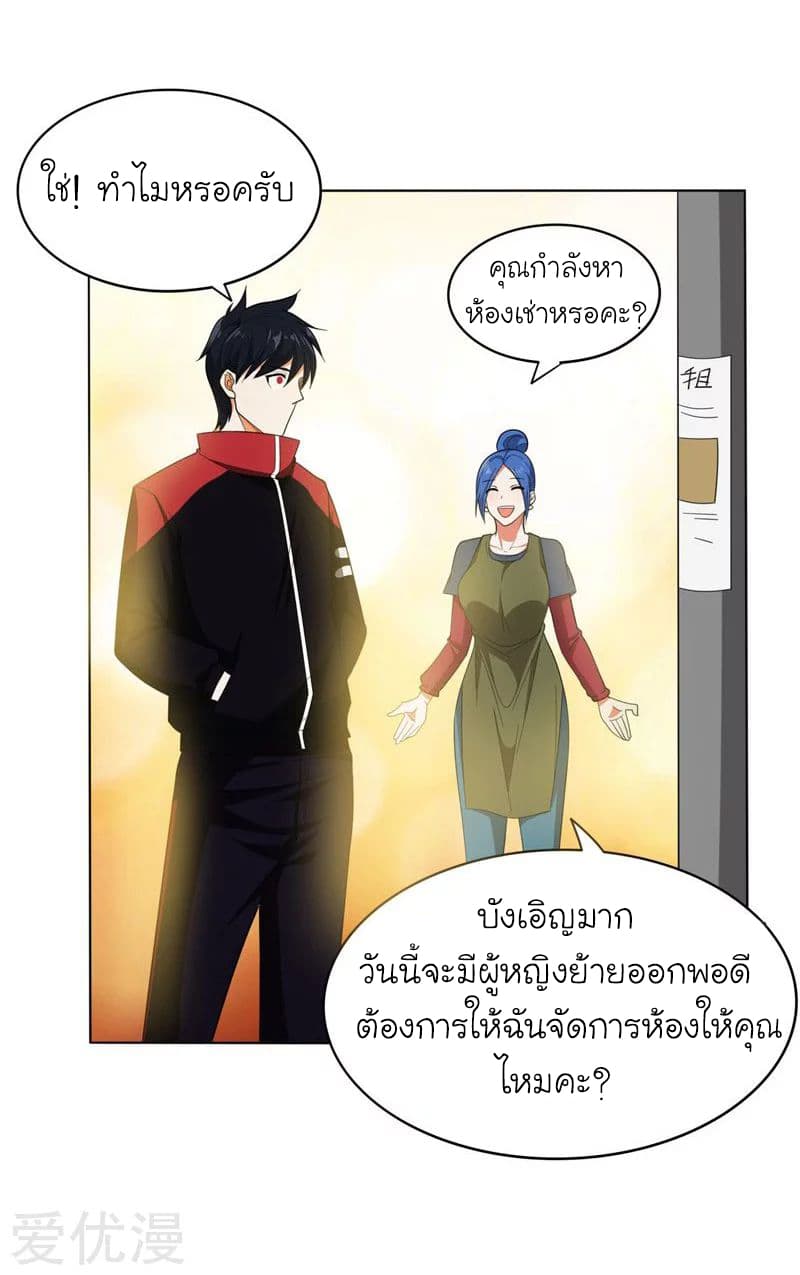 à¸­à¹ˆà¸²à¸™ Picking Up A Shool Beauty To Be Wife