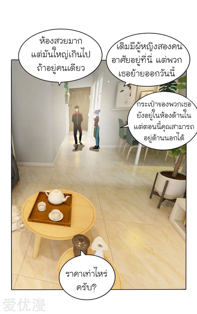 à¸­à¹ˆà¸²à¸™ Picking Up A Shool Beauty To Be Wife