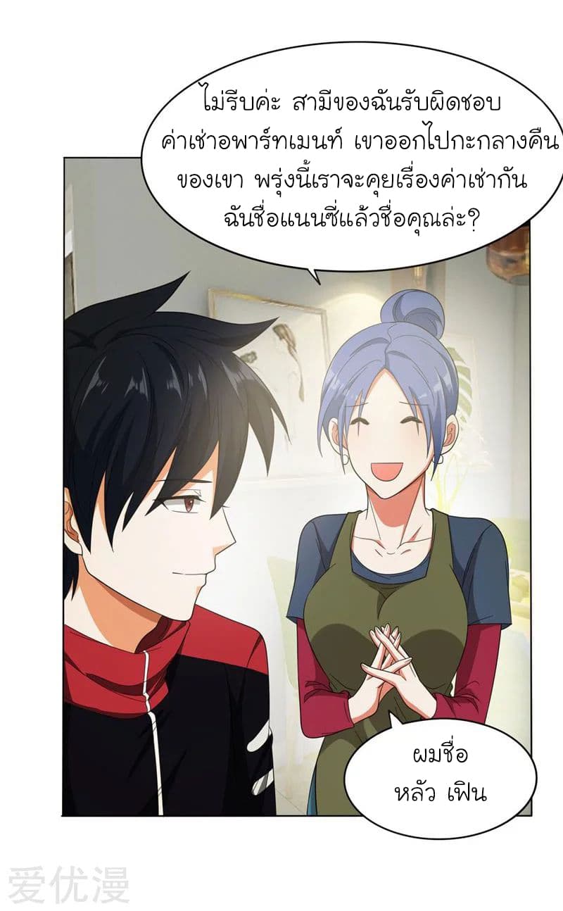 à¸­à¹ˆà¸²à¸™ Picking Up A Shool Beauty To Be Wife