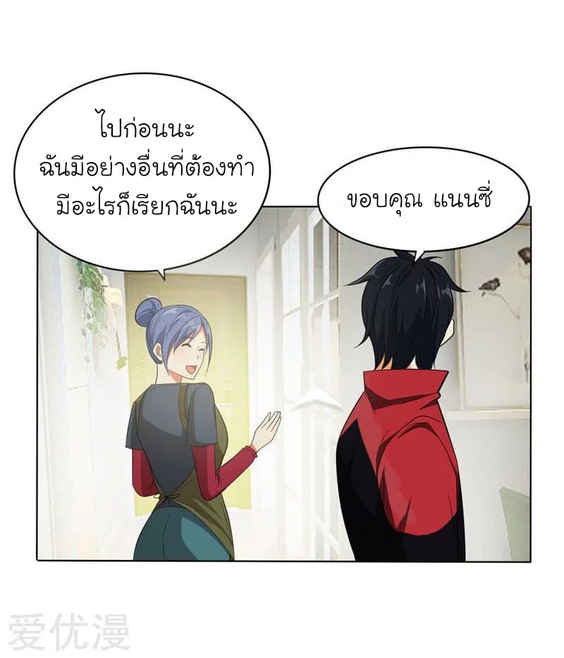 à¸­à¹ˆà¸²à¸™ Picking Up A Shool Beauty To Be Wife