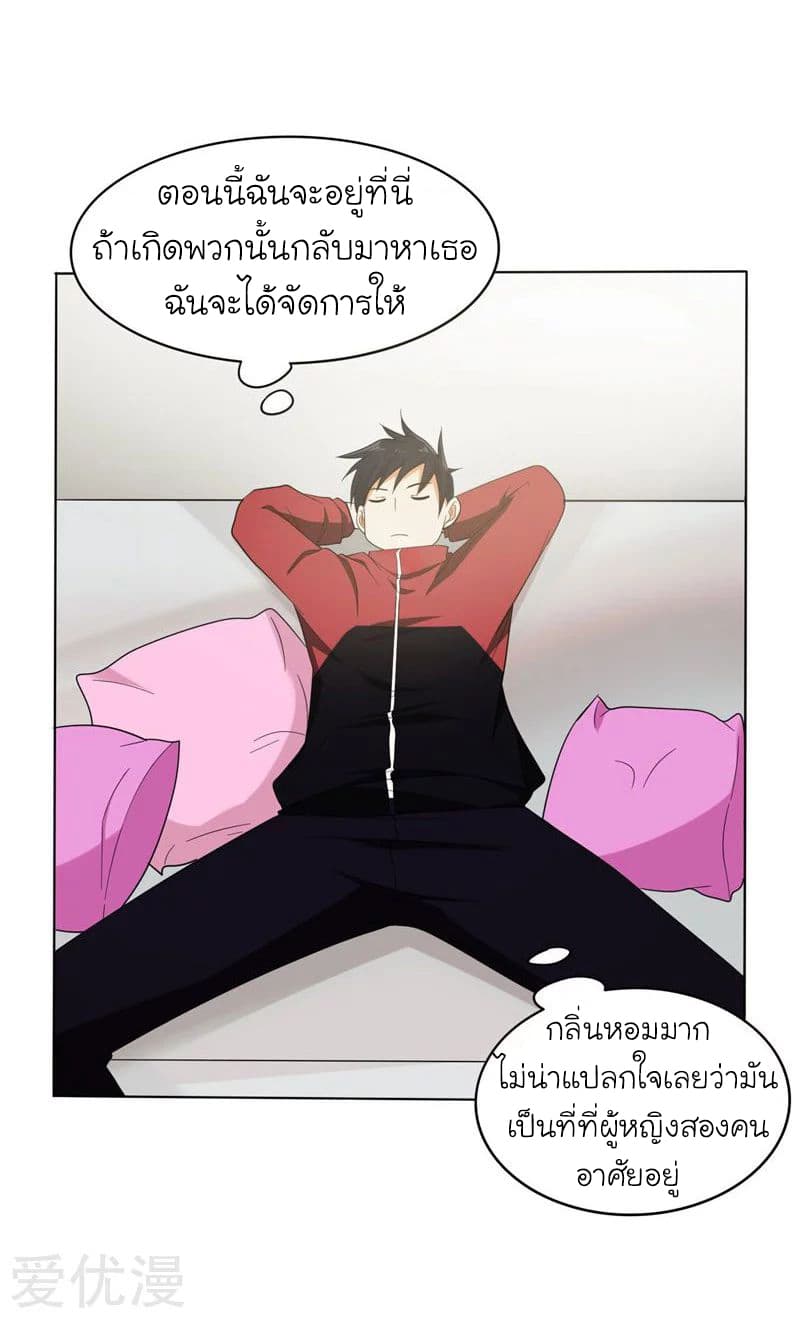 à¸­à¹ˆà¸²à¸™ Picking Up A Shool Beauty To Be Wife