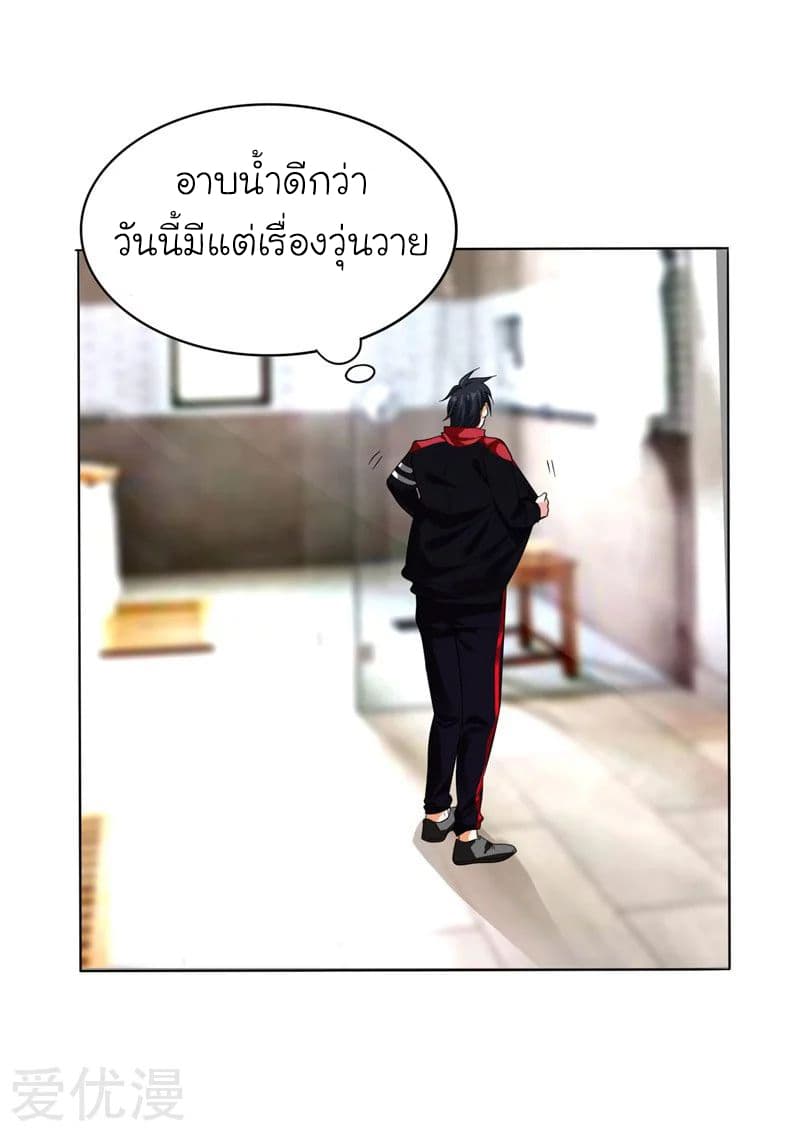 à¸­à¹ˆà¸²à¸™ Picking Up A Shool Beauty To Be Wife