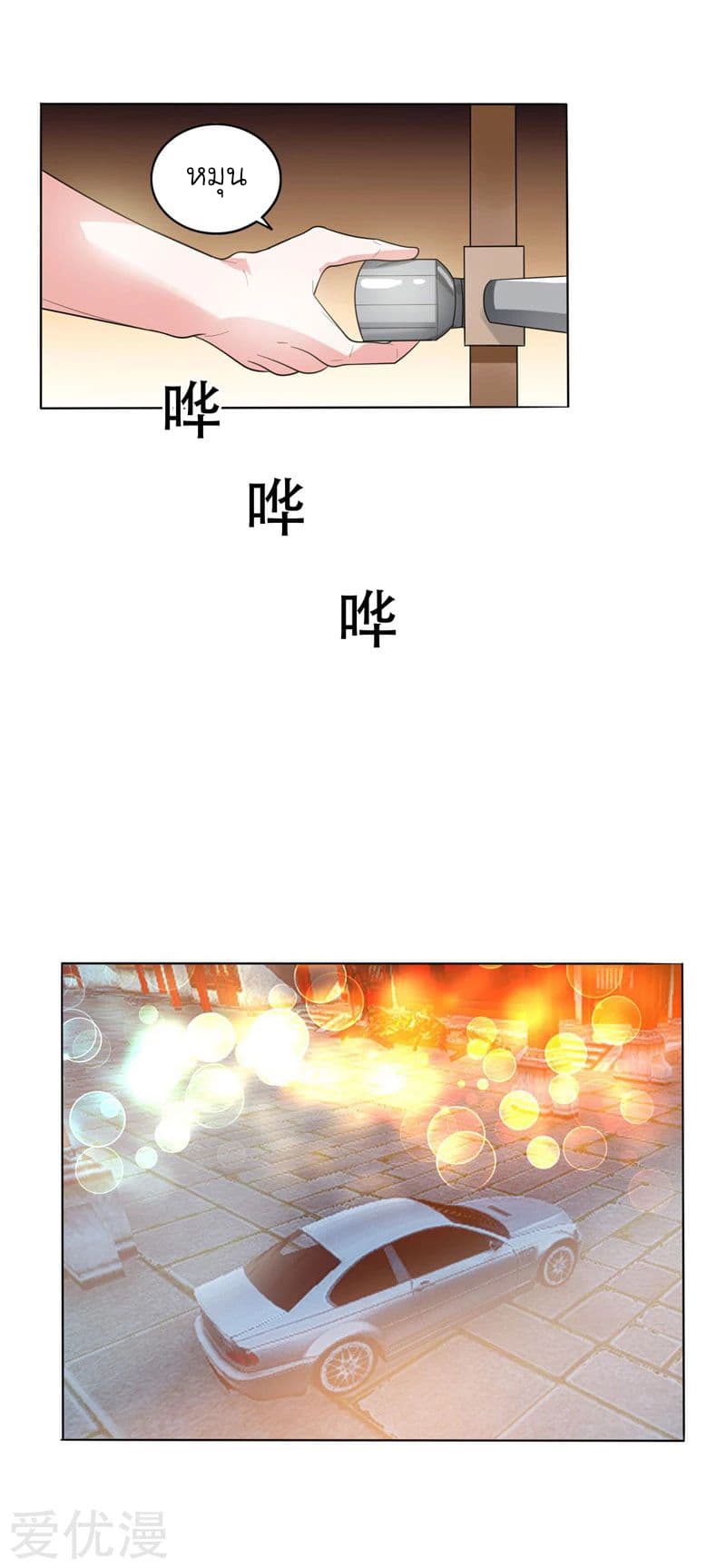 à¸­à¹ˆà¸²à¸™ Picking Up A Shool Beauty To Be Wife