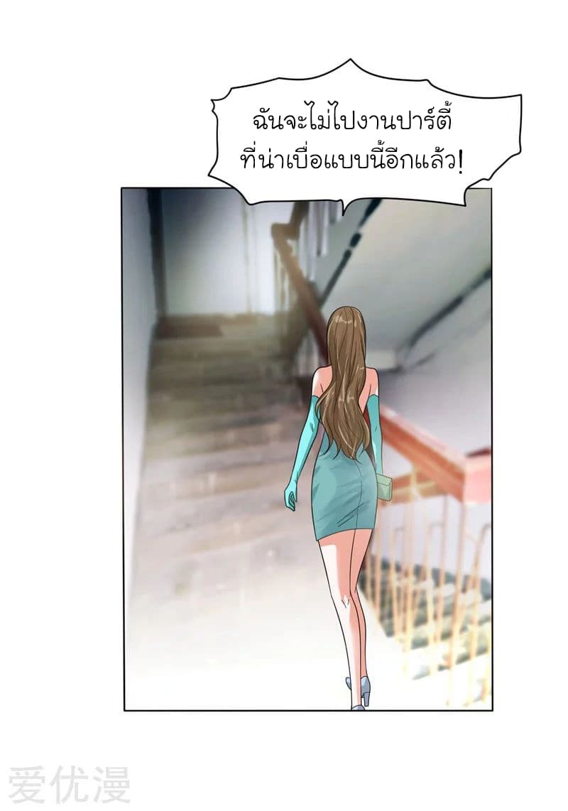 à¸­à¹ˆà¸²à¸™ Picking Up A Shool Beauty To Be Wife