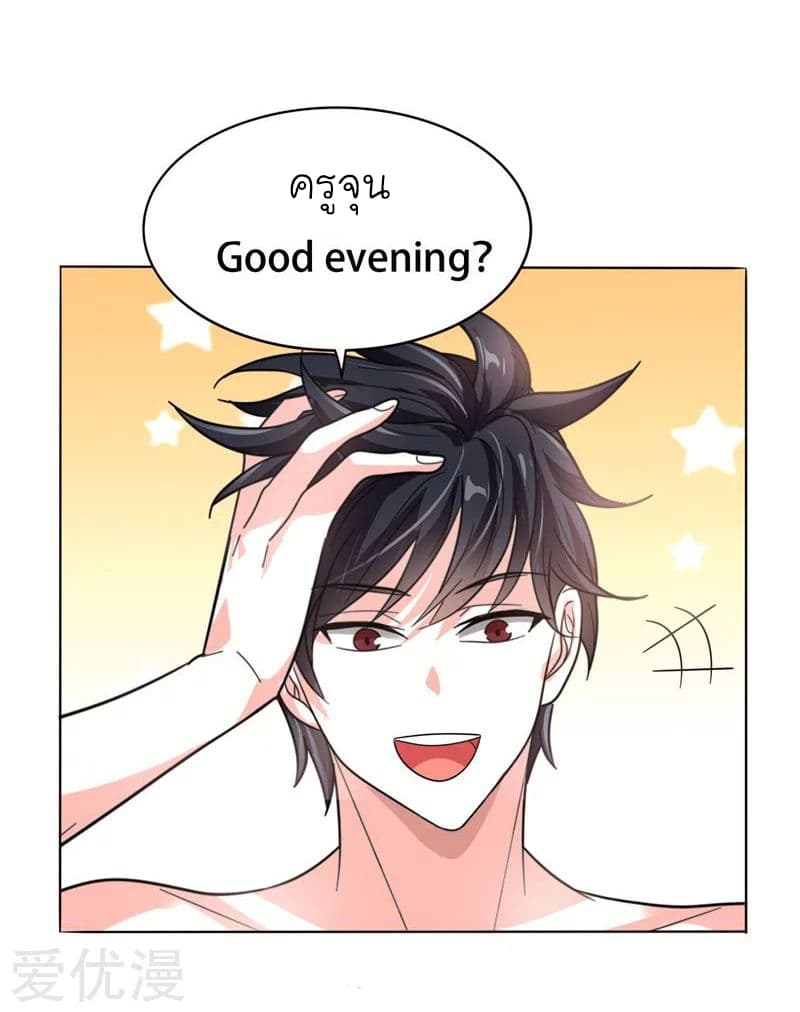 à¸­à¹ˆà¸²à¸™ Picking Up A Shool Beauty To Be Wife