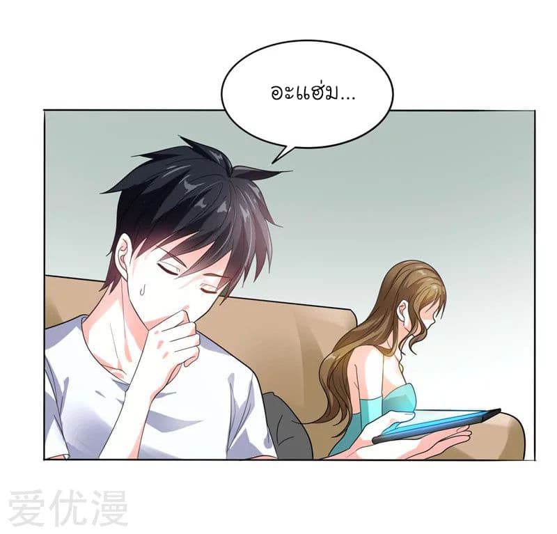 à¸­à¹ˆà¸²à¸™ Picking Up A Shool Beauty To Be Wife