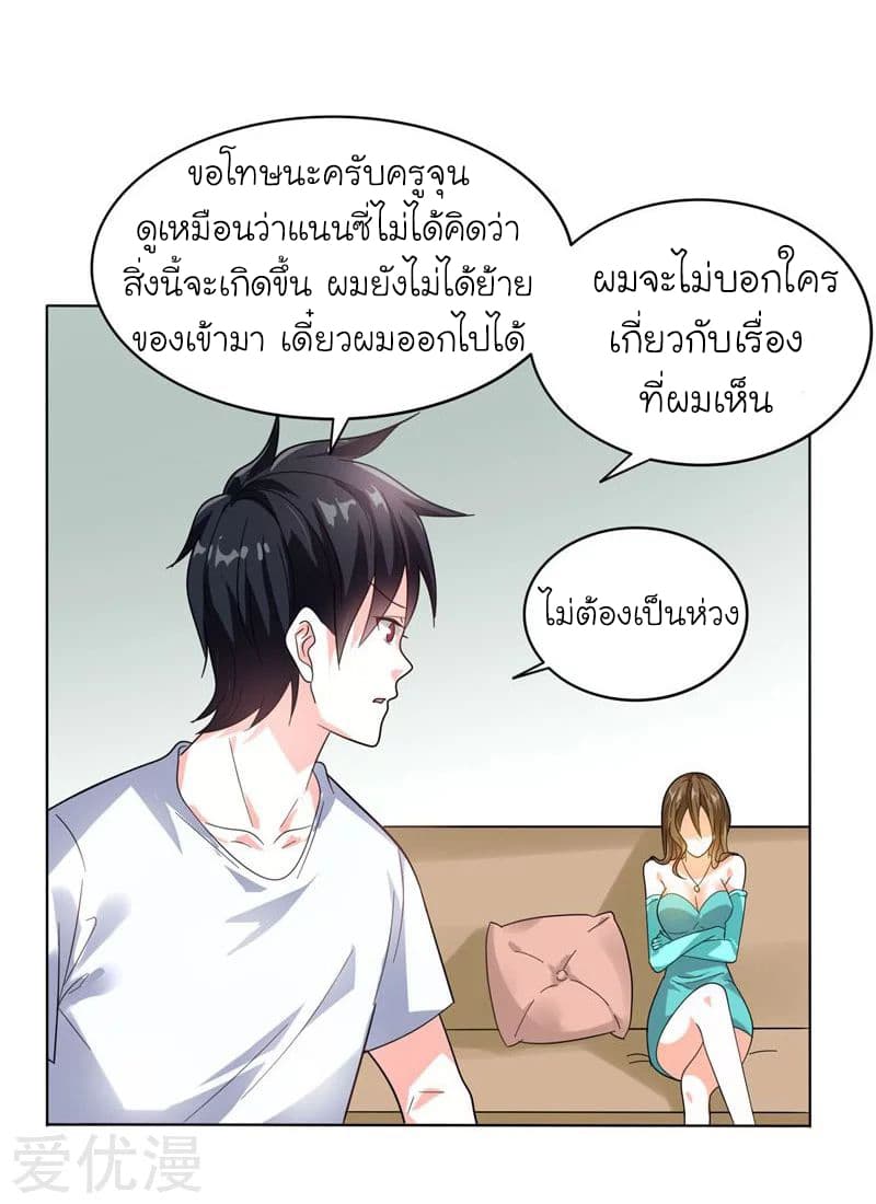 à¸­à¹ˆà¸²à¸™ Picking Up A Shool Beauty To Be Wife