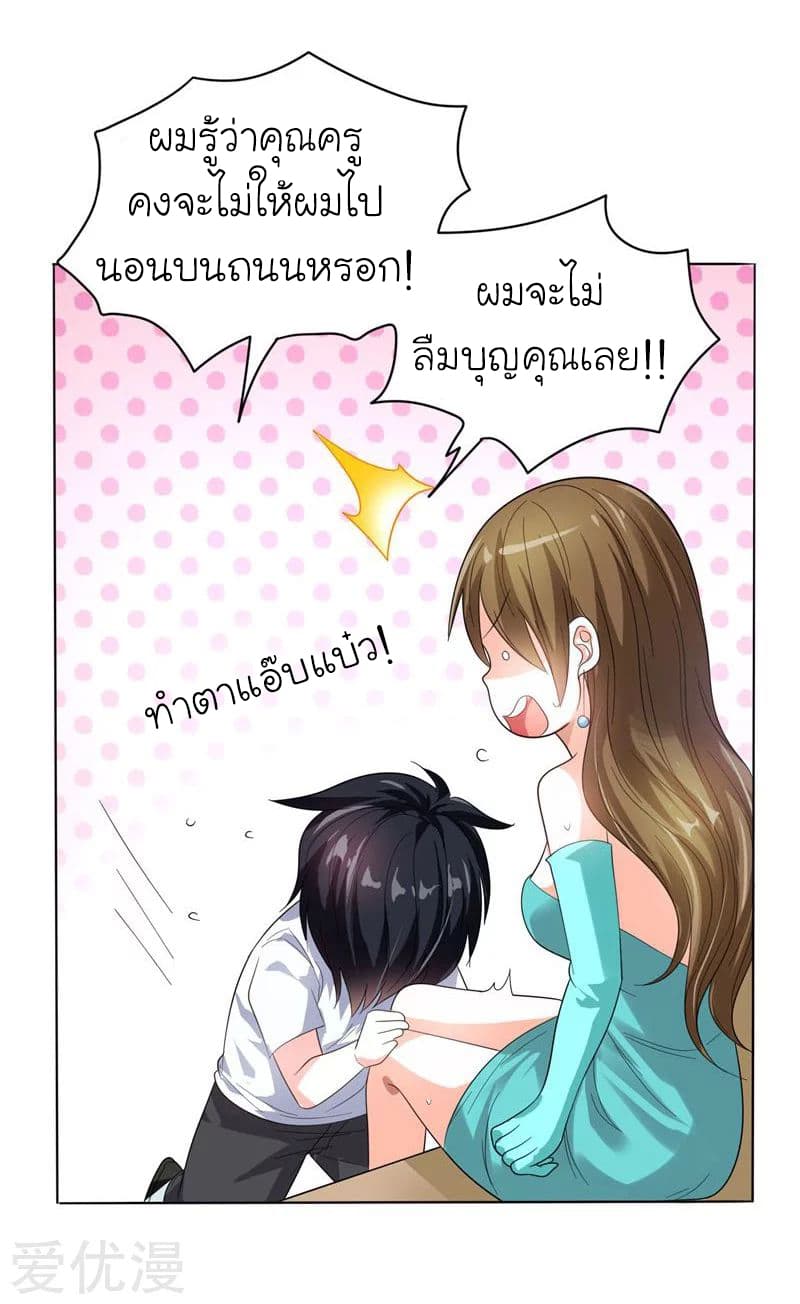 à¸­à¹ˆà¸²à¸™ Picking Up A Shool Beauty To Be Wife