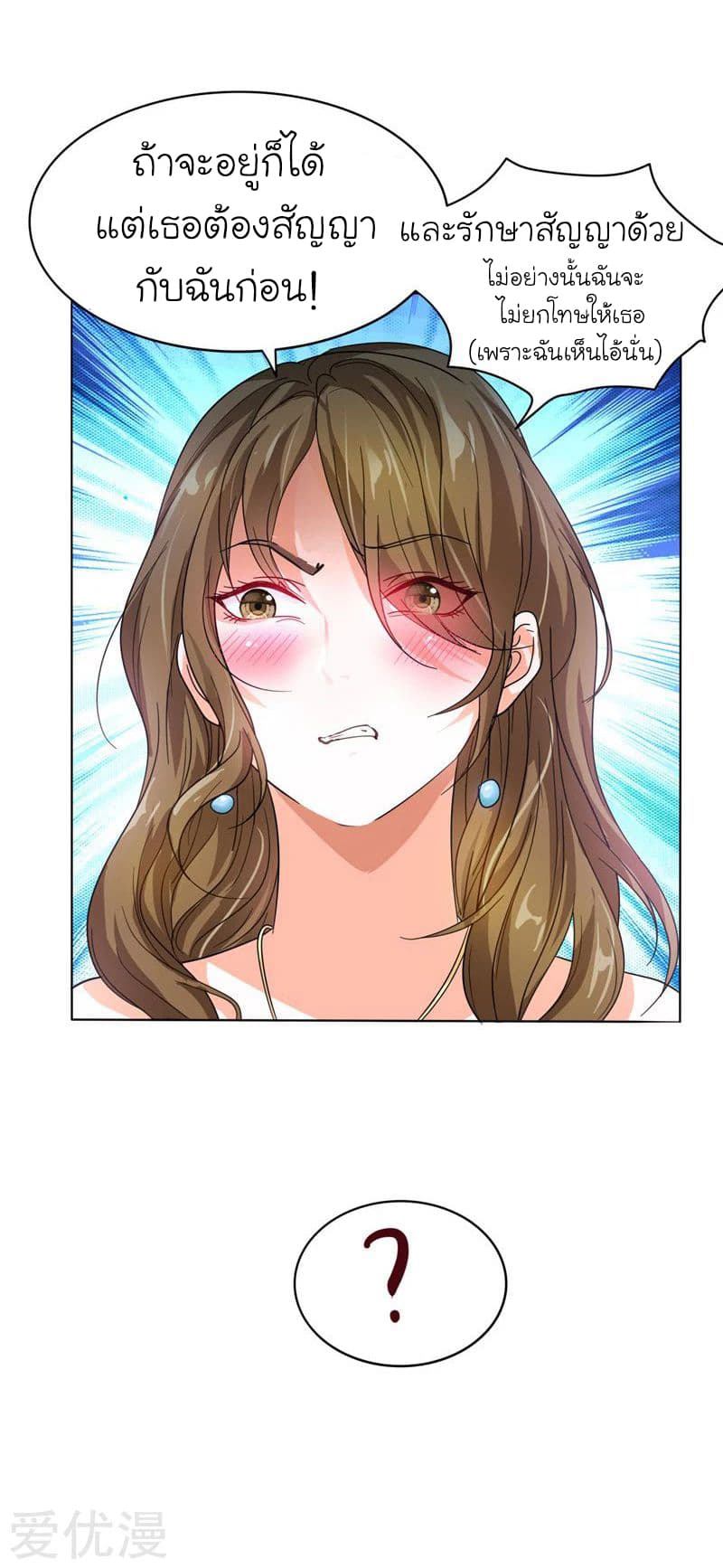 à¸­à¹ˆà¸²à¸™ Picking Up A Shool Beauty To Be Wife