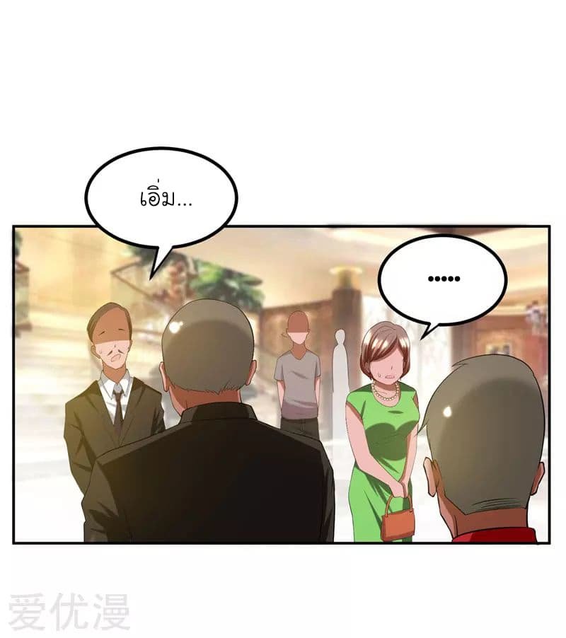 à¸­à¹ˆà¸²à¸™ Picking Up A Shool Beauty To Be Wife