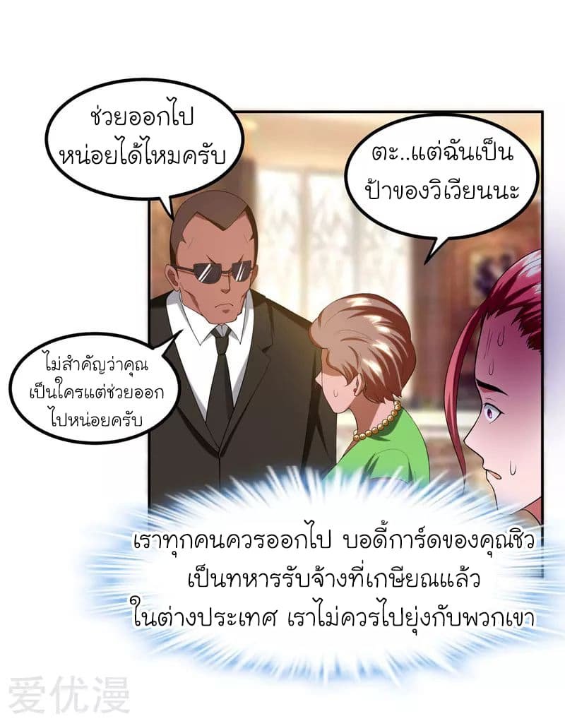 à¸­à¹ˆà¸²à¸™ Picking Up A Shool Beauty To Be Wife