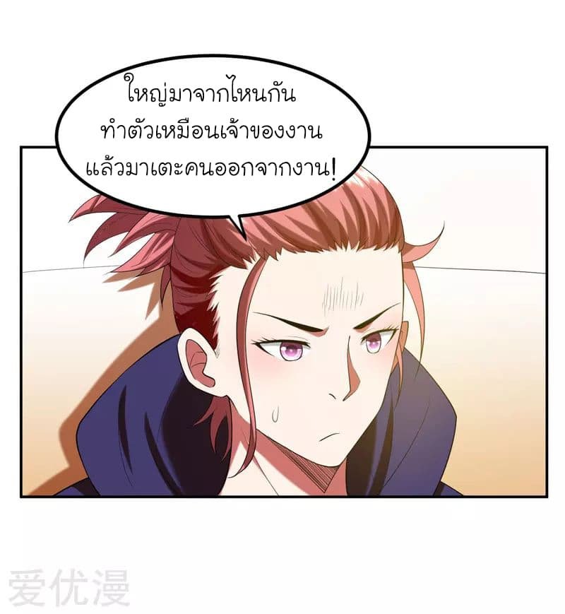 à¸­à¹ˆà¸²à¸™ Picking Up A Shool Beauty To Be Wife