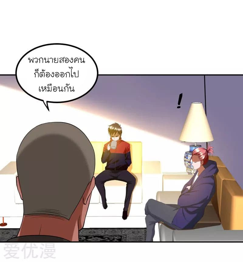 à¸­à¹ˆà¸²à¸™ Picking Up A Shool Beauty To Be Wife