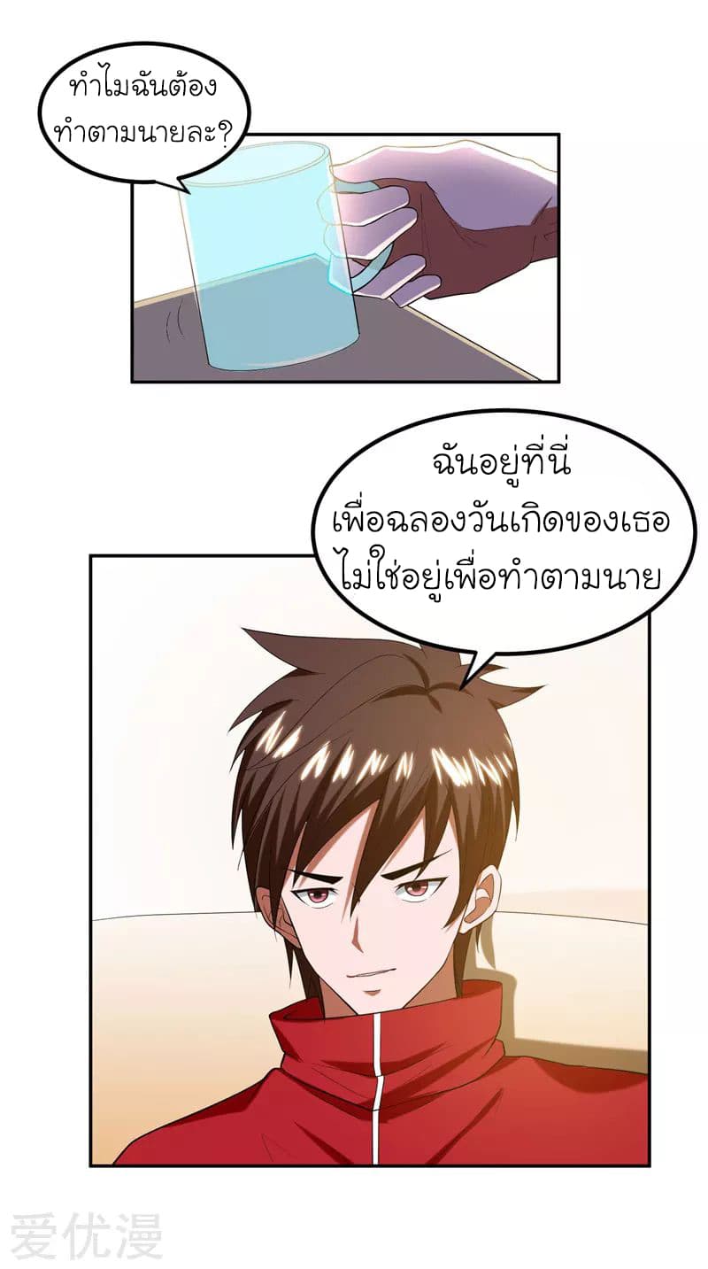 à¸­à¹ˆà¸²à¸™ Picking Up A Shool Beauty To Be Wife