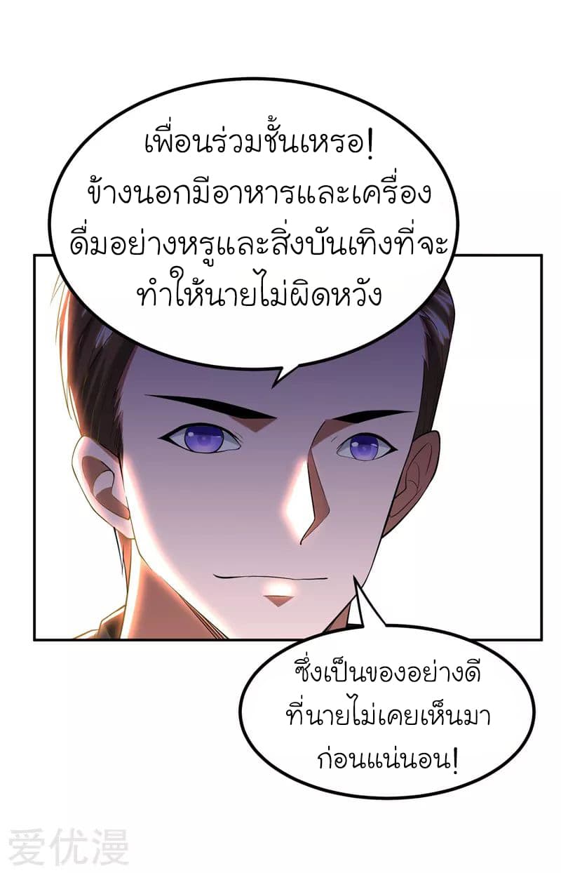 à¸­à¹ˆà¸²à¸™ Picking Up A Shool Beauty To Be Wife