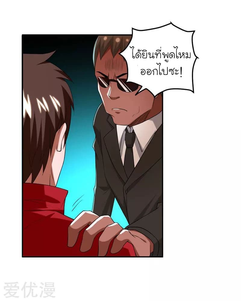 à¸­à¹ˆà¸²à¸™ Picking Up A Shool Beauty To Be Wife