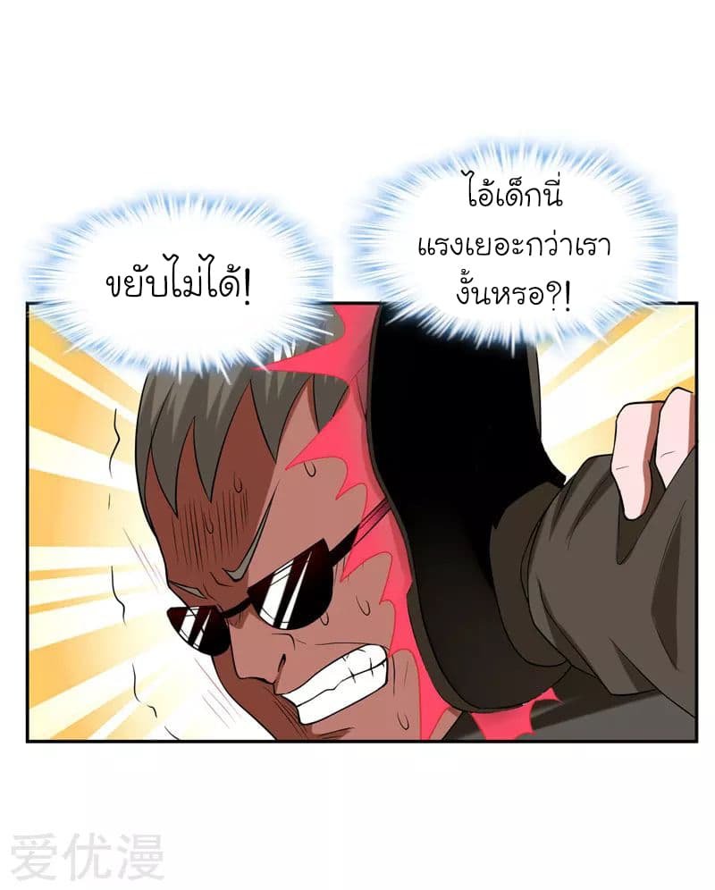 à¸­à¹ˆà¸²à¸™ Picking Up A Shool Beauty To Be Wife