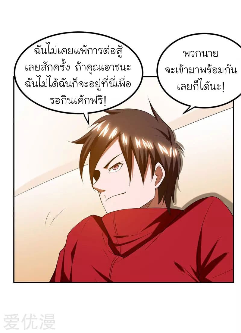 à¸­à¹ˆà¸²à¸™ Picking Up A Shool Beauty To Be Wife