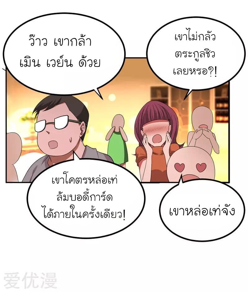 à¸­à¹ˆà¸²à¸™ Picking Up A Shool Beauty To Be Wife