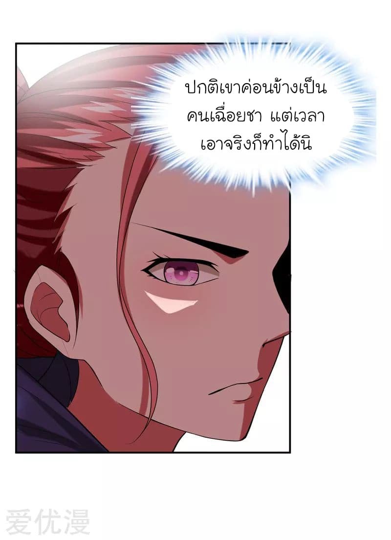 à¸­à¹ˆà¸²à¸™ Picking Up A Shool Beauty To Be Wife