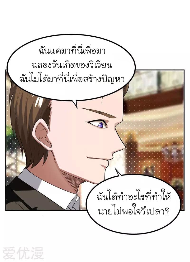 à¸­à¹ˆà¸²à¸™ Picking Up A Shool Beauty To Be Wife