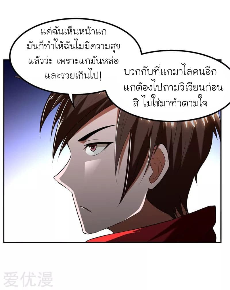 à¸­à¹ˆà¸²à¸™ Picking Up A Shool Beauty To Be Wife