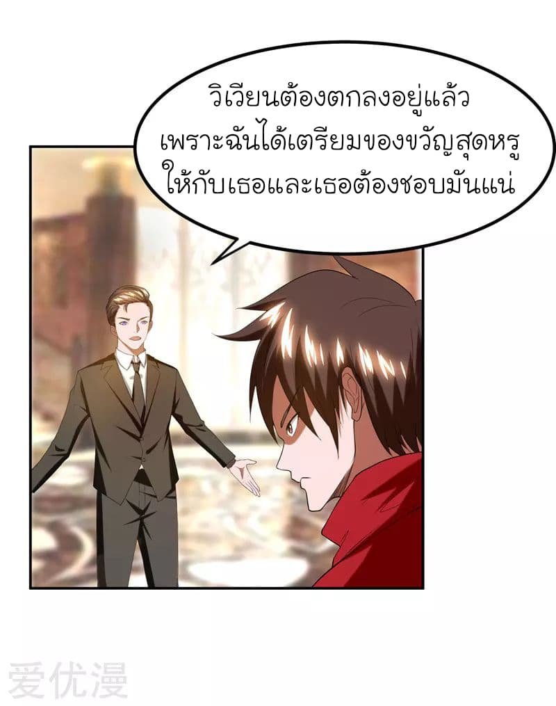 à¸­à¹ˆà¸²à¸™ Picking Up A Shool Beauty To Be Wife