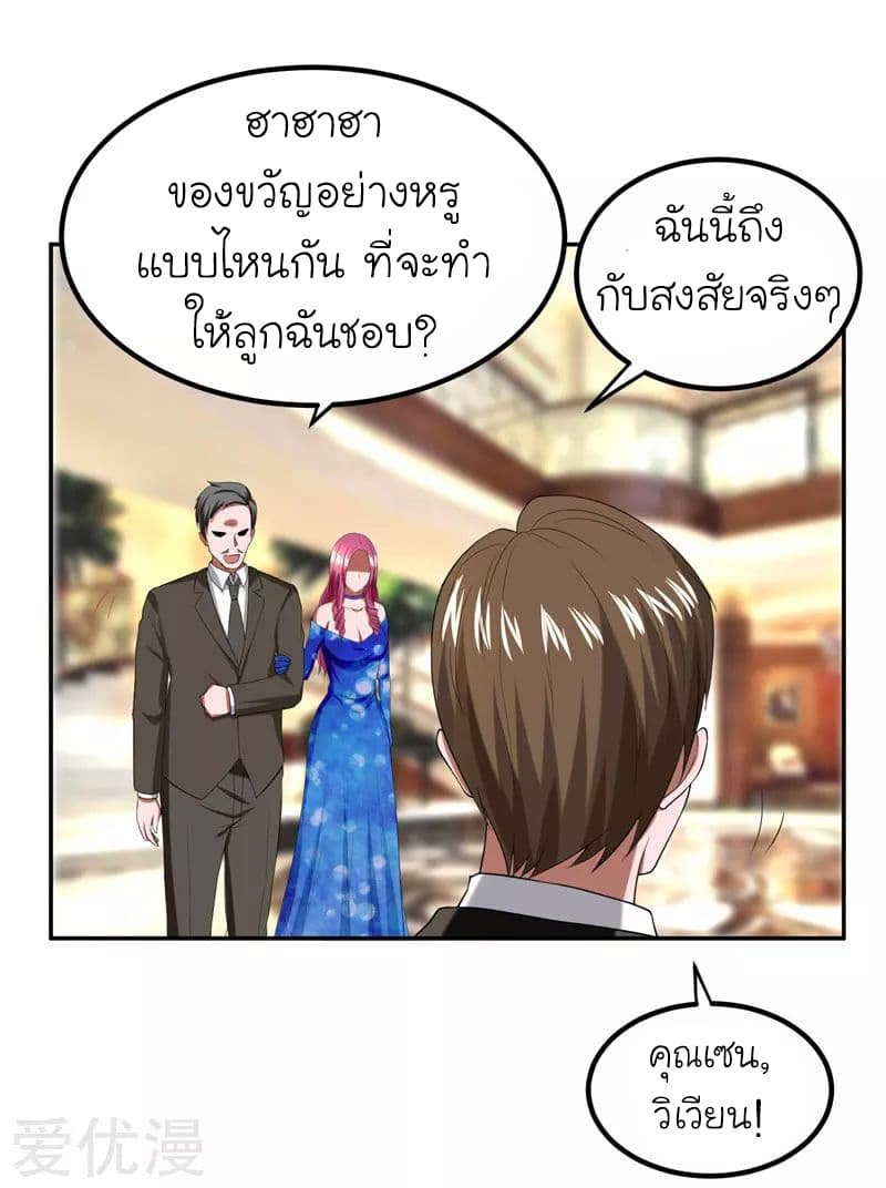 à¸­à¹ˆà¸²à¸™ Picking Up A Shool Beauty To Be Wife