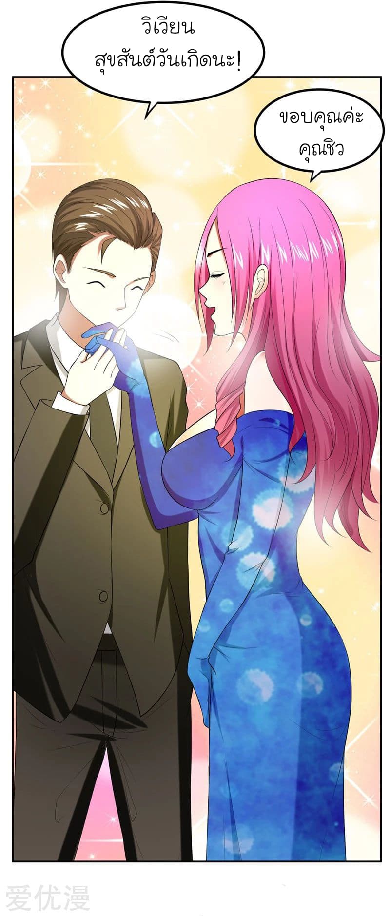 à¸­à¹ˆà¸²à¸™ Picking Up A Shool Beauty To Be Wife