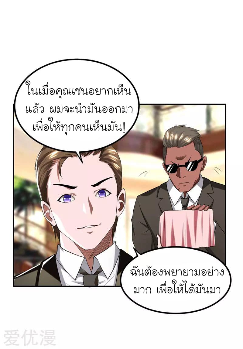 à¸­à¹ˆà¸²à¸™ Picking Up A Shool Beauty To Be Wife