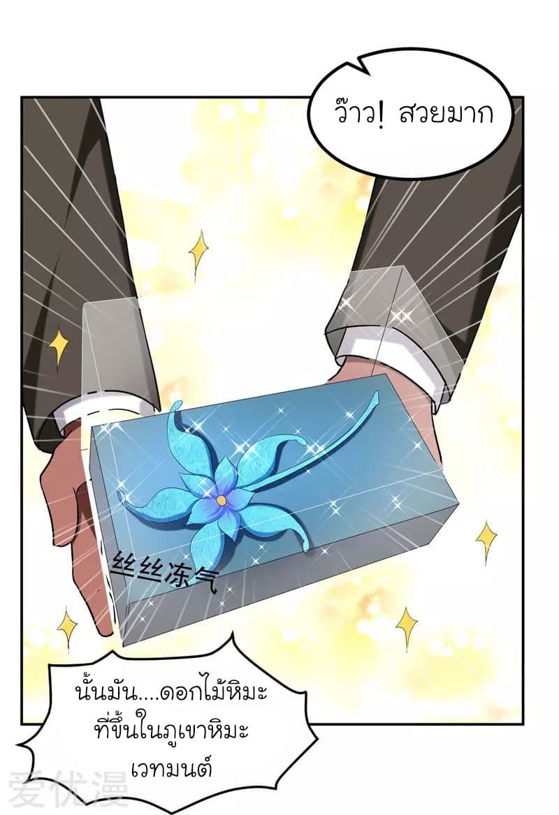 à¸­à¹ˆà¸²à¸™ Picking Up A Shool Beauty To Be Wife