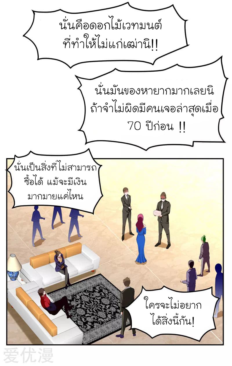 à¸­à¹ˆà¸²à¸™ Picking Up A Shool Beauty To Be Wife