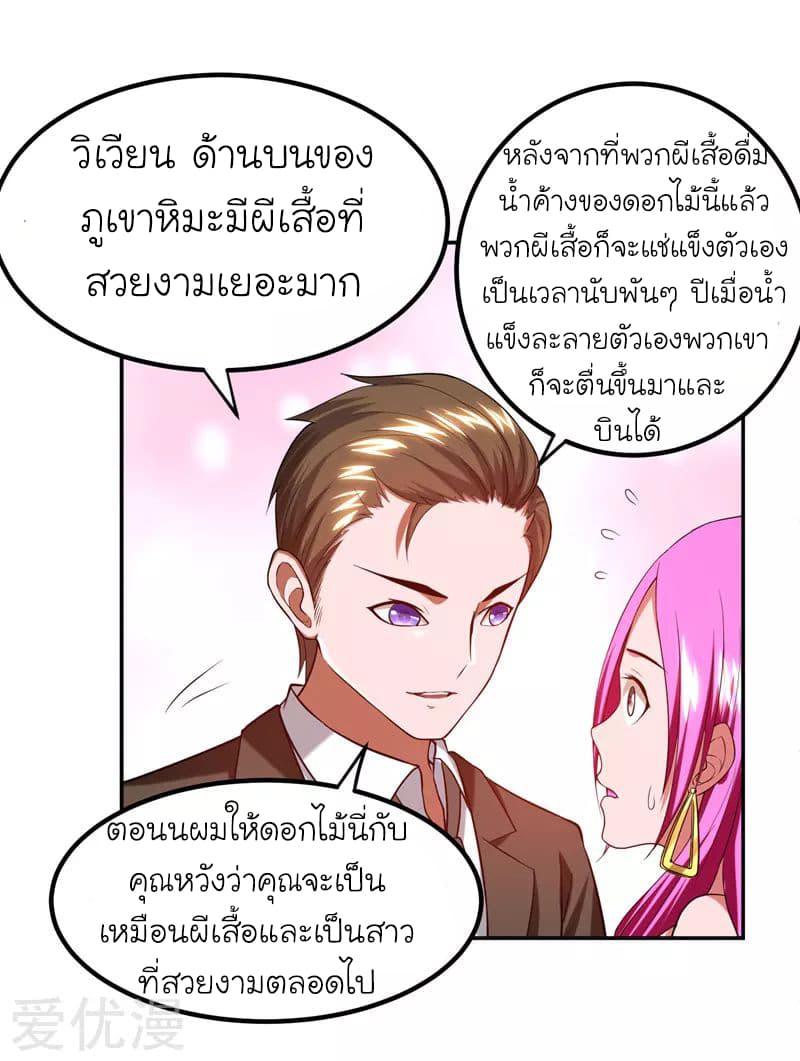 à¸­à¹ˆà¸²à¸™ Picking Up A Shool Beauty To Be Wife