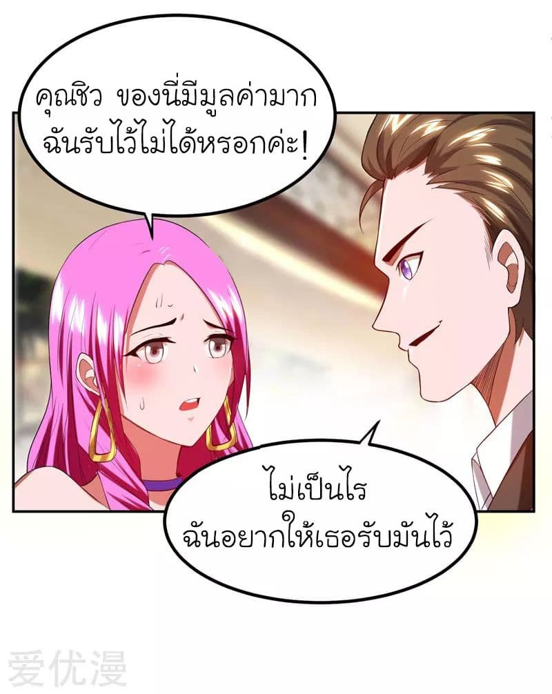 à¸­à¹ˆà¸²à¸™ Picking Up A Shool Beauty To Be Wife